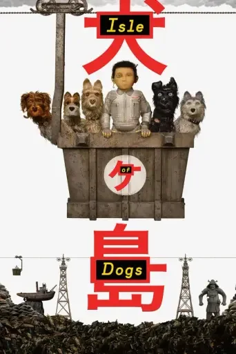 Se Isle of Dogs med NORD 8K